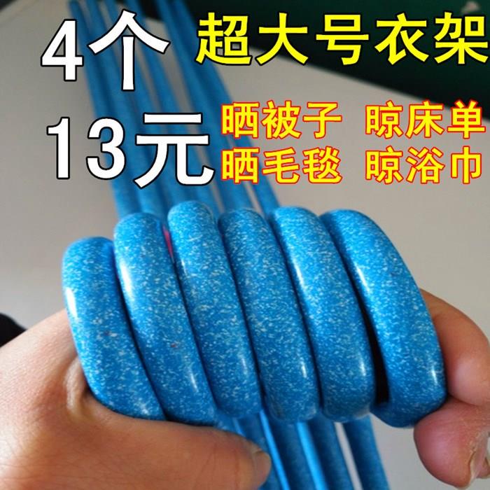 采购产品晾晒棉被的大衣架，厚的超大长衣架，家用晾晒床床单，凉
