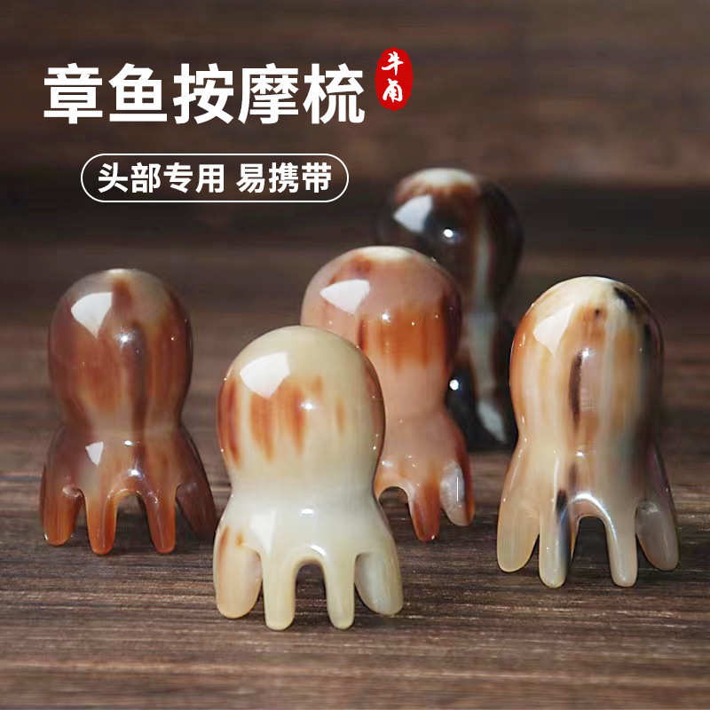 牛角章鱼按摩梳头部经络梳宽齿随身携带包包梳家用洗头梳工厂直销