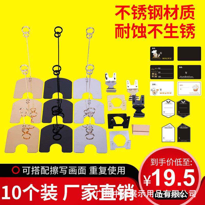 面包价格牌可擦写蛋糕标签夹展示牌甜品价钱支架烘焙店标价牌价签