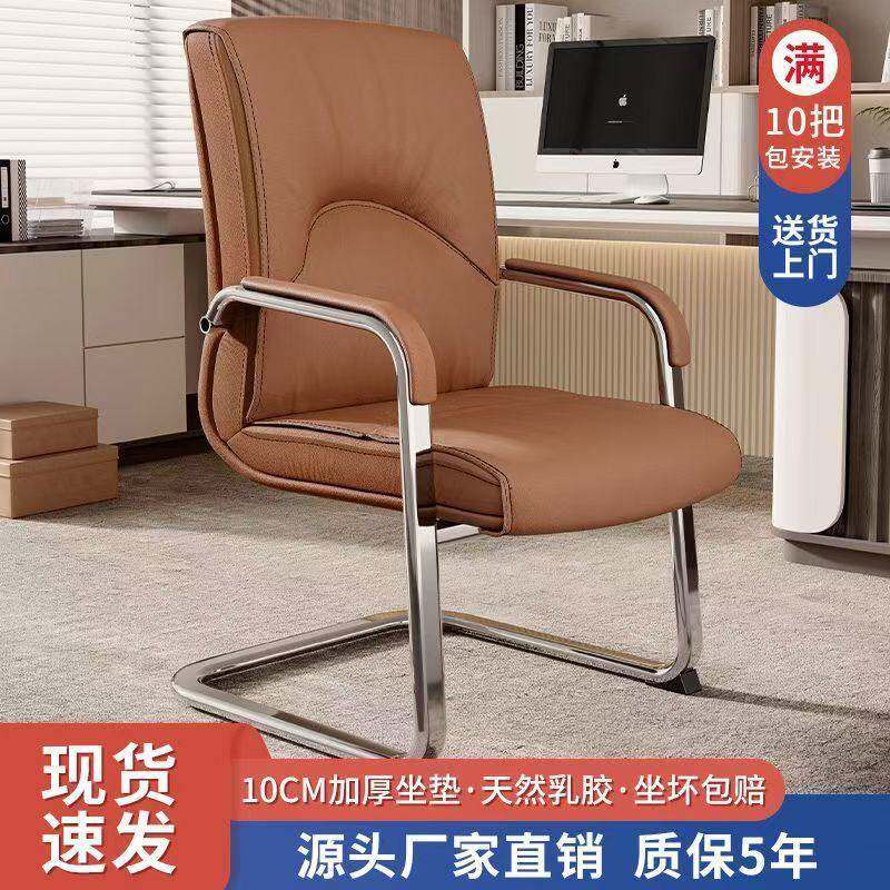 办公椅子舒适久坐会议椅办公室专用电脑椅结实耐用弓形椅老板座椅