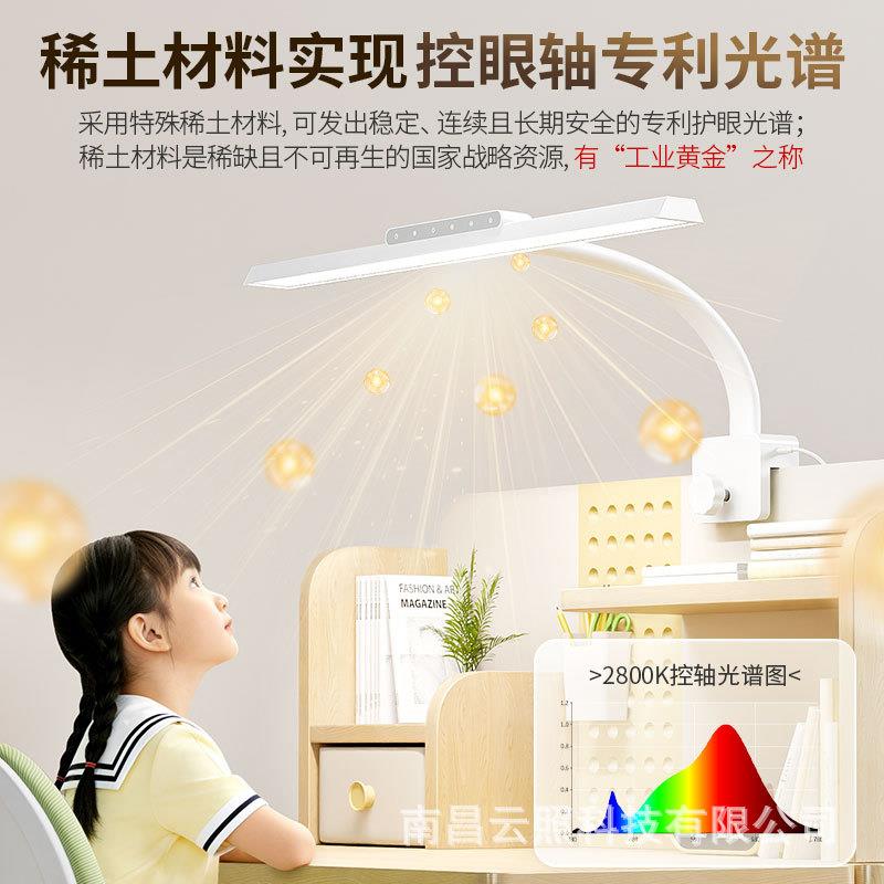 视谱台灯学习专用护眼灯防近视书桌可夹式学生儿童写作业阅读夹灯