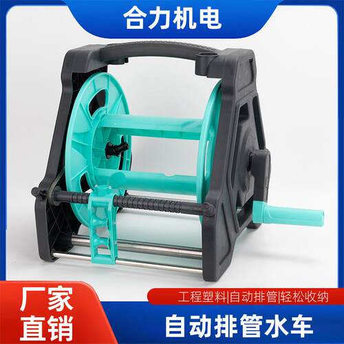软管收卷器自动排管收纳架浇水收纳车盘管冲洗喷头导轮洗车水管车