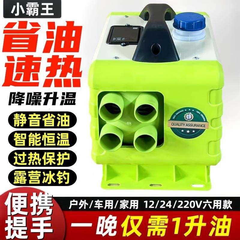 小霸王驻车加热器柴暖一体机汽车柴油暖风三用一体卧式免安装取暖