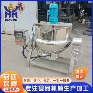 锈厂家生437产 不钢层锅 番茄酱夹层锅 夹瓣豆酱行星搅拌炒锅