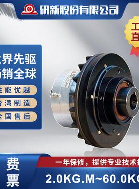 研新/YAN ASAC空压通轴式离合器 台湾研新