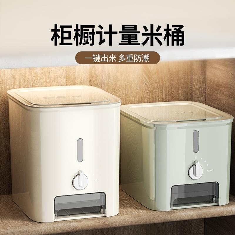 日本进口精工家用橱柜计量旋转米桶防虫防潮密封桶食品级装米箱