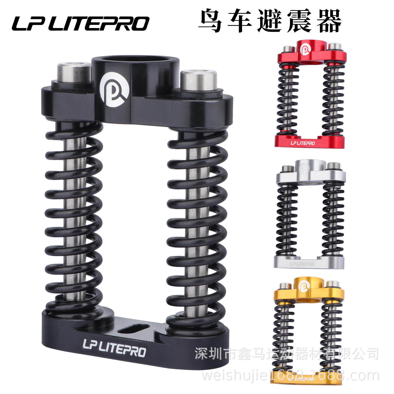 鸟车双弹簧减震器birdy3 suspension P40/R20/G T避震