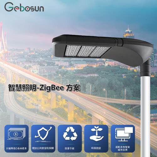 LED照明系统物路灯联网4gZigbee智能远程单灯控制器厂家物联4G