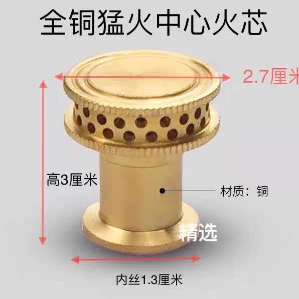 燃气灶配件九腔猛火灶配件七星炉猛火炉火芯铜芯分火器压火盖加厚