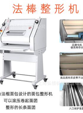 压面机面包房设备 法棍法式面包成型机商用法棒面包整形机Moulder