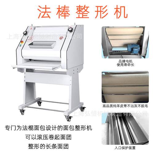 压面机面包房设备 法棍法式面包成型机商用法棒面包整形机Moulder