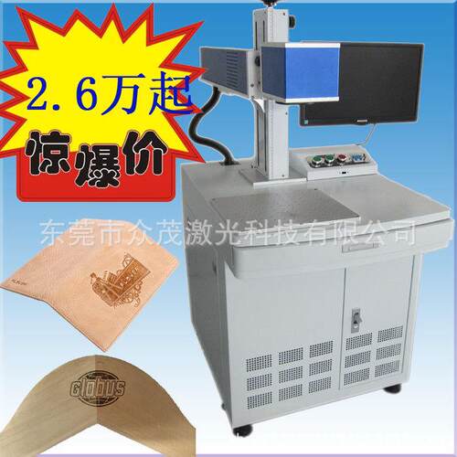 布料打孔激光镭雕机服装LOGO二氧化碳激光打标机牛仔激光印花刻字