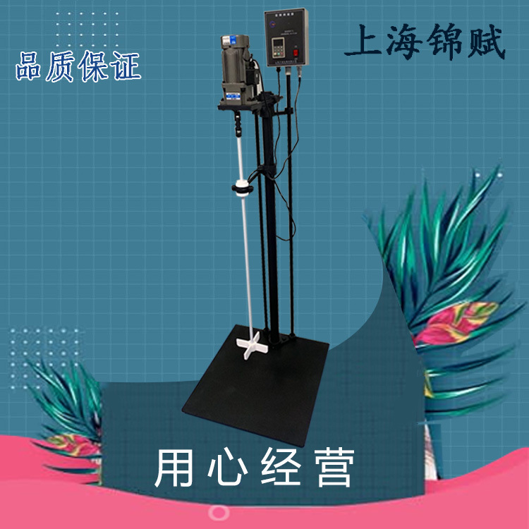 电动搅拌器312-250 搅拌器 搅拌器三立杆
