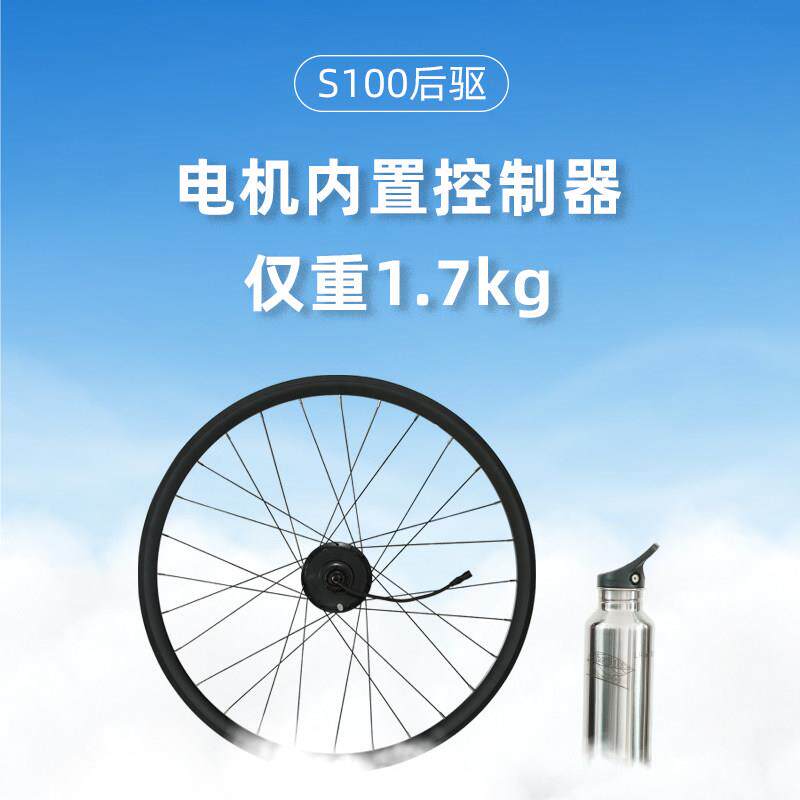 凯德S100后驱电动公路车电机轮组 36V水壶电池电动套件电助力改装