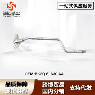 BK2Q6L630AA 适用福特新世代全顺V348机油泵进油管FordTransit