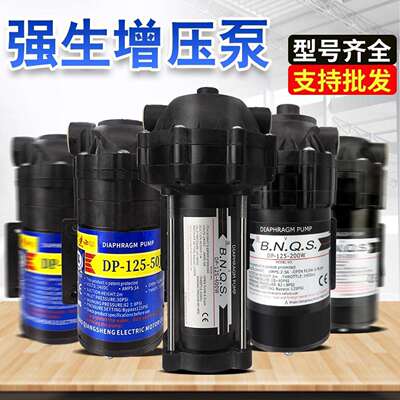 净水器售水机配件24V娇生增压泵50G75G100G200w400w600G加压电机