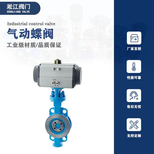气动三偏心蝶阀D673H-25C铸钢硬密封对夹式耐高温蒸汽导热油阀门