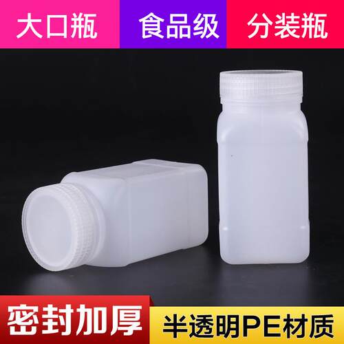 新款直销供应250ml塑料瓶 广口瓶 大口试剂瓶 方形瓶 样品瓶子 分