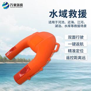 备 水上救援遥控飞翼救生圈水下救援设备防汛救灾机器人水域救援装
