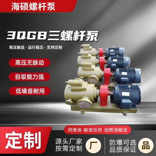3GBW90*2-46保温螺杆泵沥青树脂输送泵厂家供应铸钢保温螺杆泵