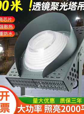 LED塔吊灯足功率防水投光灯亚明澜兮工程射灯工地泛光灯户外2000W