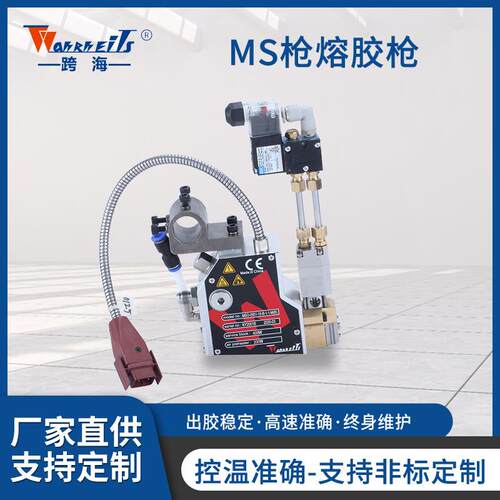 热熔胶机配件MS熔胶枪连续间断纤维热熔胶枪喷枪热熔点胶枪设备