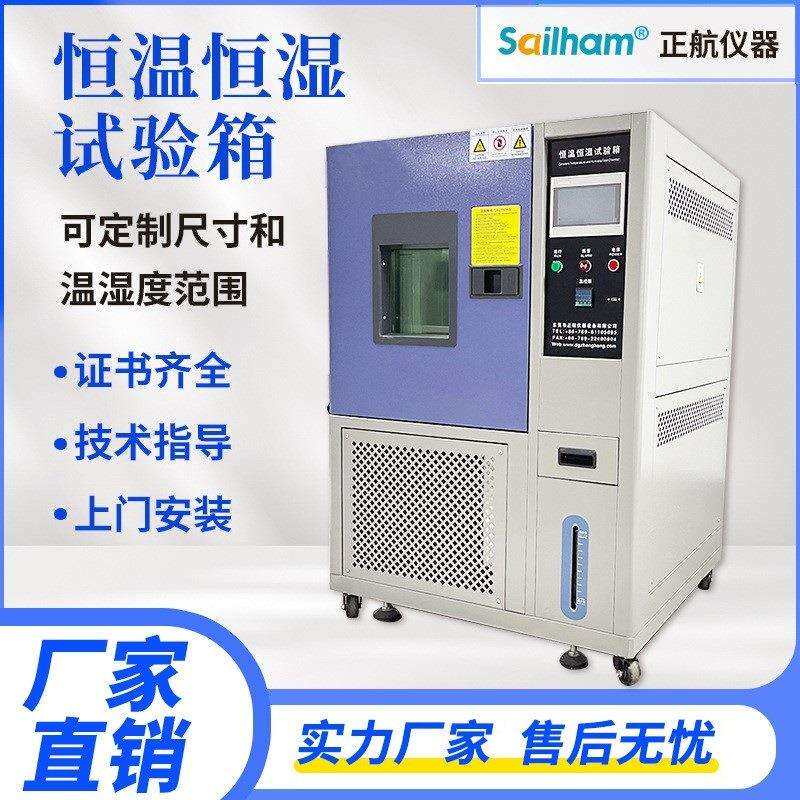 可程式恒温恒湿试验箱高低温湿热交变试验机多用途测试冷热不锈钢