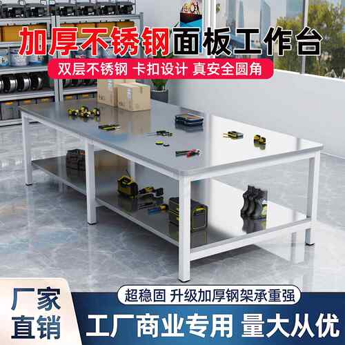不锈钢重型工作台双层快递打包桌子裁剪台工厂车间长方形操作台面