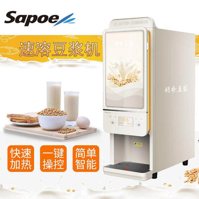 商用速溶咖啡机豆浆机果汁奶茶机酒店景区热饮新诺SC-72022A