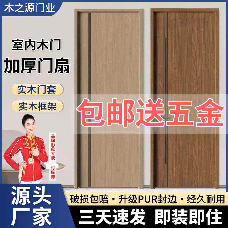 新款家用覆合木门卧室门实木门隔音房间门室内门成品套装免漆定制