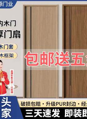 新款家用覆合木门卧室门实木门隔音房间门室内门成品套装免漆定制