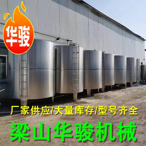 304不锈钢储存罐 5立方洗衣液储罐 洗洁精双层立体罐液体存储罐