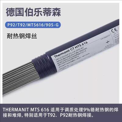 伯乐FONTARGEN A314焊丝L-Ag55Sn 焊接碳钢铜及铜合金不锈钢钎焊