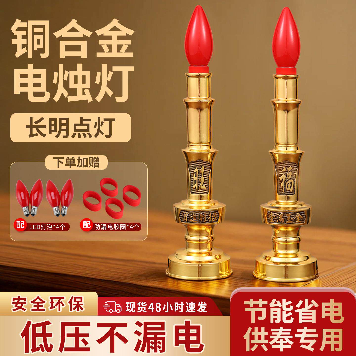 铜合金电子蜡烛台led神台灯供灯家用插电佛灯供佛长明灯财神烛灯