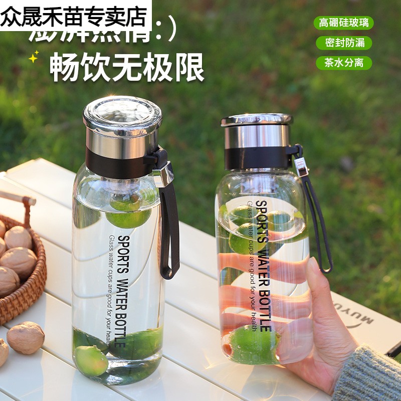 夏季大容量茶水分离玻璃杯加厚耐高温水杯子男女士网红便携泡茶杯