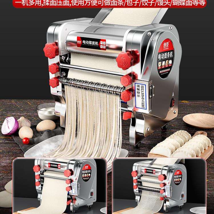 商用压面机面条机不锈钢电动小型多功能家用揉面机全自动擀面机无