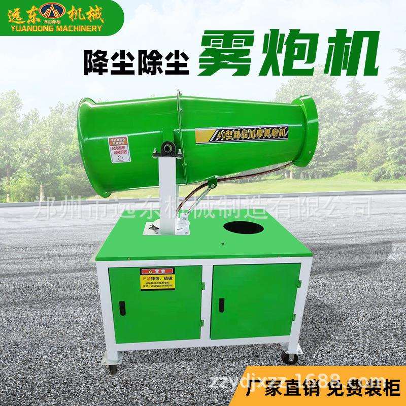 货30型全自动雾炮机全自动固GMV尘定式3米远程现射雾器0环保除雾