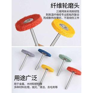 带杆纤维磨头尼龙轮磨片菜瓜薄片不织布磨头清理打磨抛光工具去皮