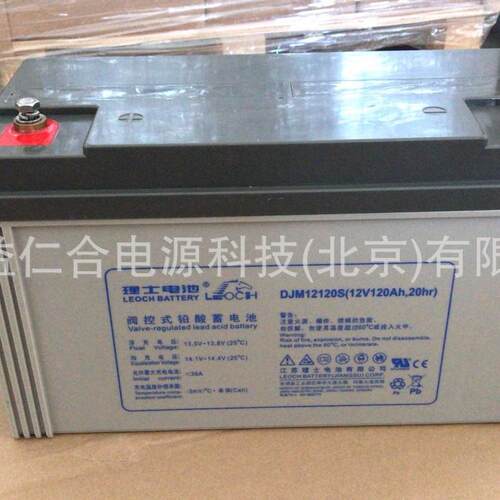 理士蓄电池 DJM12120S/12V120AH铅酸免维护蓄电池