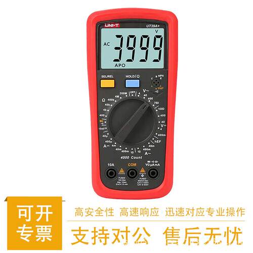 优利德UT39A+万用表防烧电工表39C+ 39E数字高精度手动量程电容表