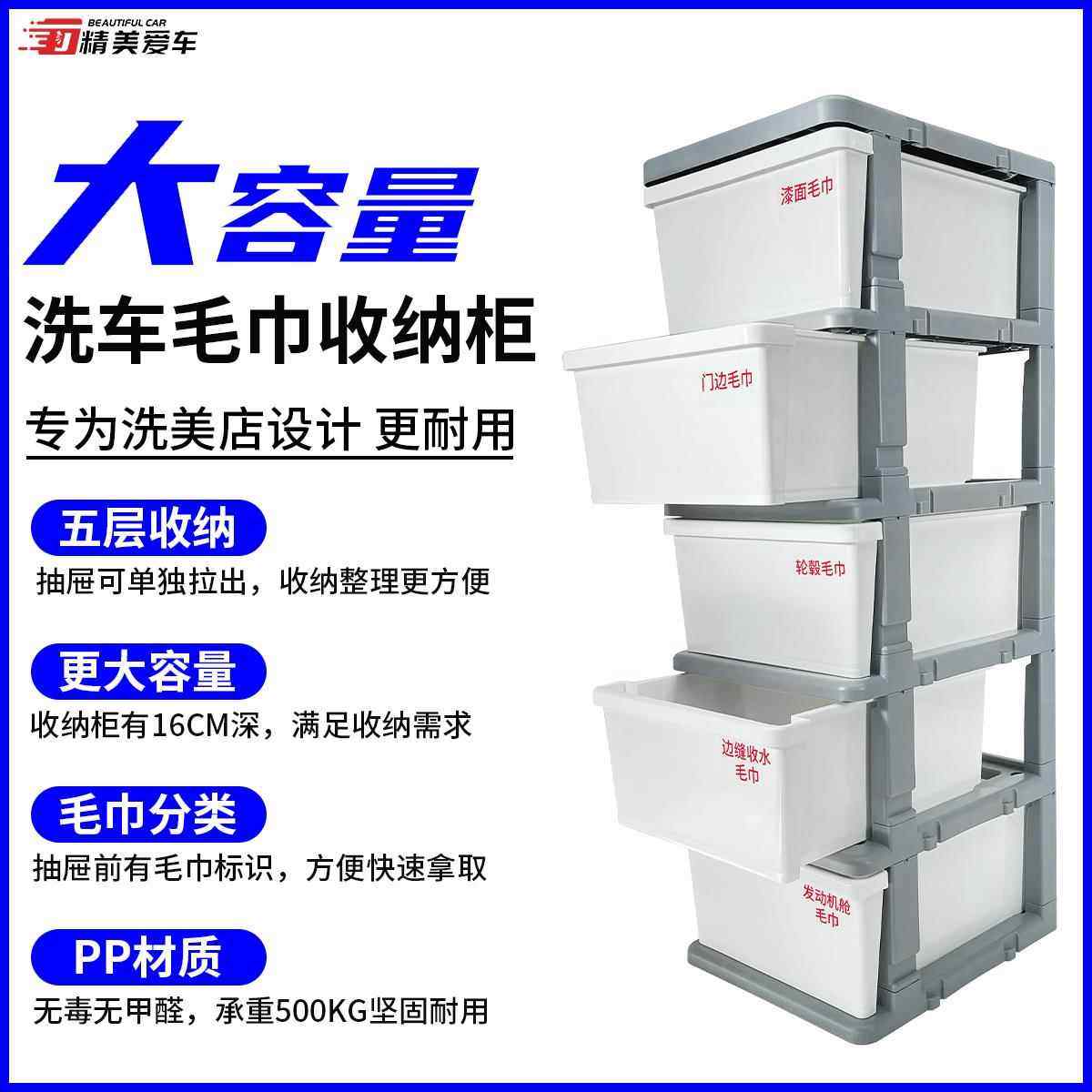 汽车美容毛巾柜洗车店用毛巾架子洗车毛巾收纳分类盒抽屉式储物柜,家庭/个人清洁工具,毛巾挂/毛巾架,淘宝优惠券,粉丝福利购,淘宝优惠卷