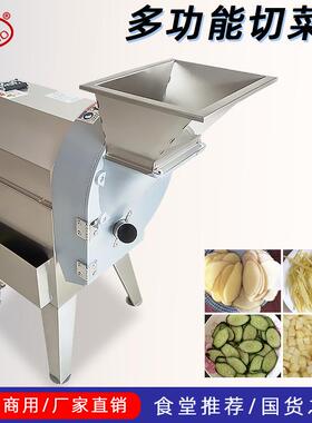 沧泊多功能切菜机大型商用切丝机切丁机切片机食堂用蔬菜土豆萝卜