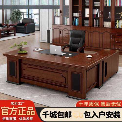 办公家具老板桌简约现代大班台总裁桌经理桌主管桌老板办公桌