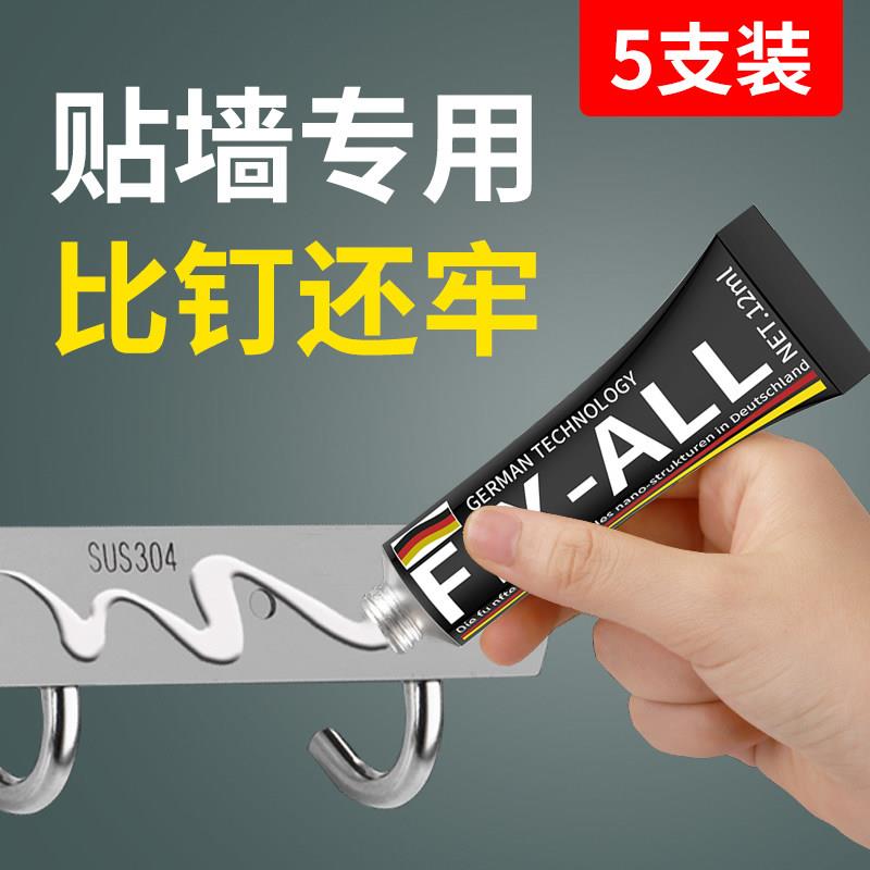 强力免液体钉墙面瓷砖置物架金属挂钩粘得牢贴墙专用免打孔胶水