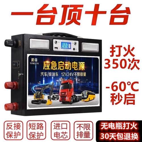 8000A应急启动电源汽车大容量强起12V24V搭电搭火电瓶多功能
