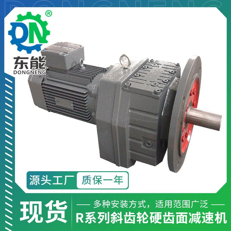 R系列卧式齿轮减速机R107/RF107型炼钢轧钢斜齿轮硬齿面减速机