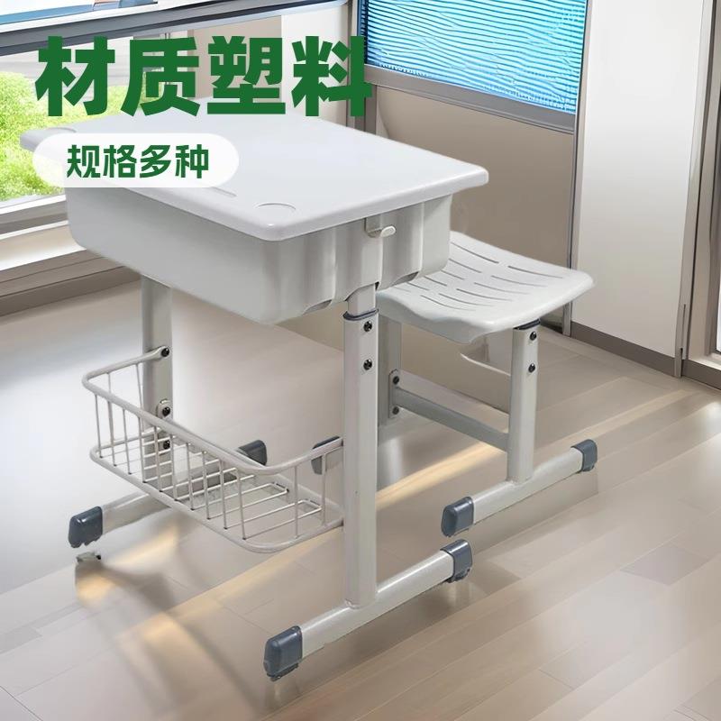 小学生桌椅套装中学生家用学习书桌学校培训班升降课桌塑学习桌