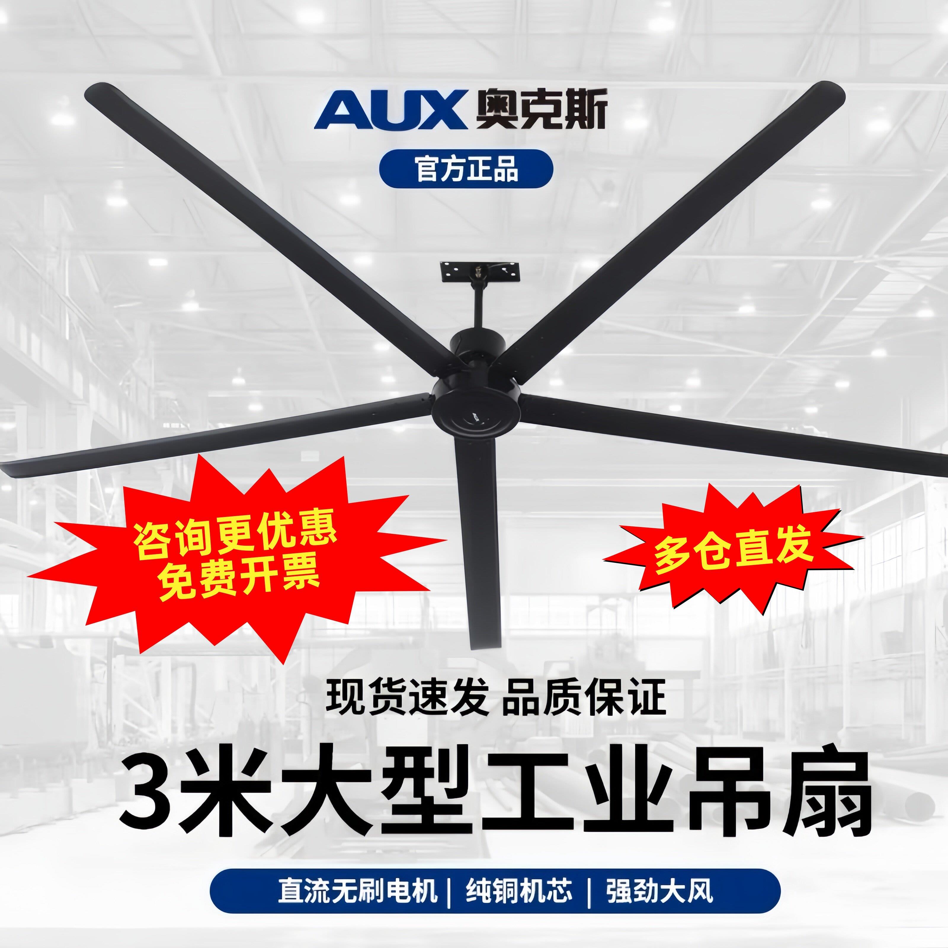 3米工业吊扇大风力120寸永磁工业大吊扇工厂车间仓库大功率7.3米