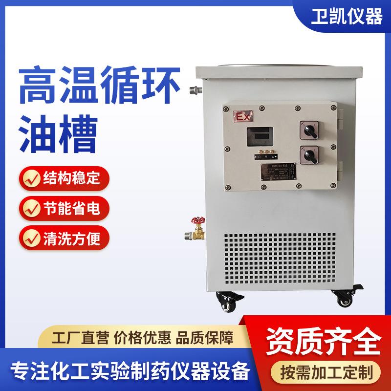 防低温一体恒机实验HC3-5000室温高试验设备密闭加热制冷循环装置