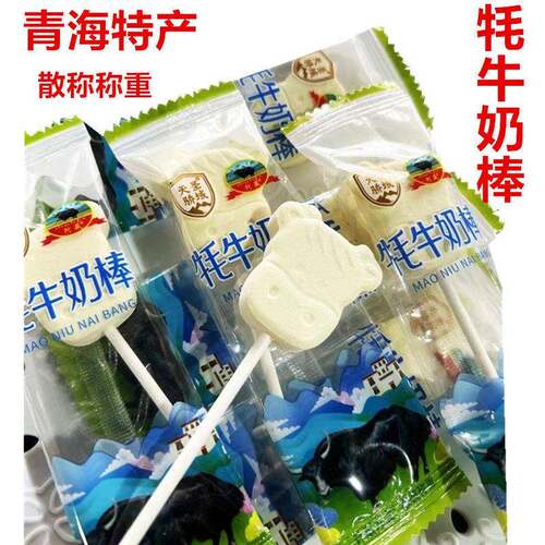 新疆包邮内蒙特产牦牛奶棒独立包装压缩糖果网红休闲牛奶味奶棒